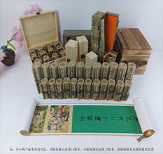 蓬安春画全集之金瓶梅绘画24手卷